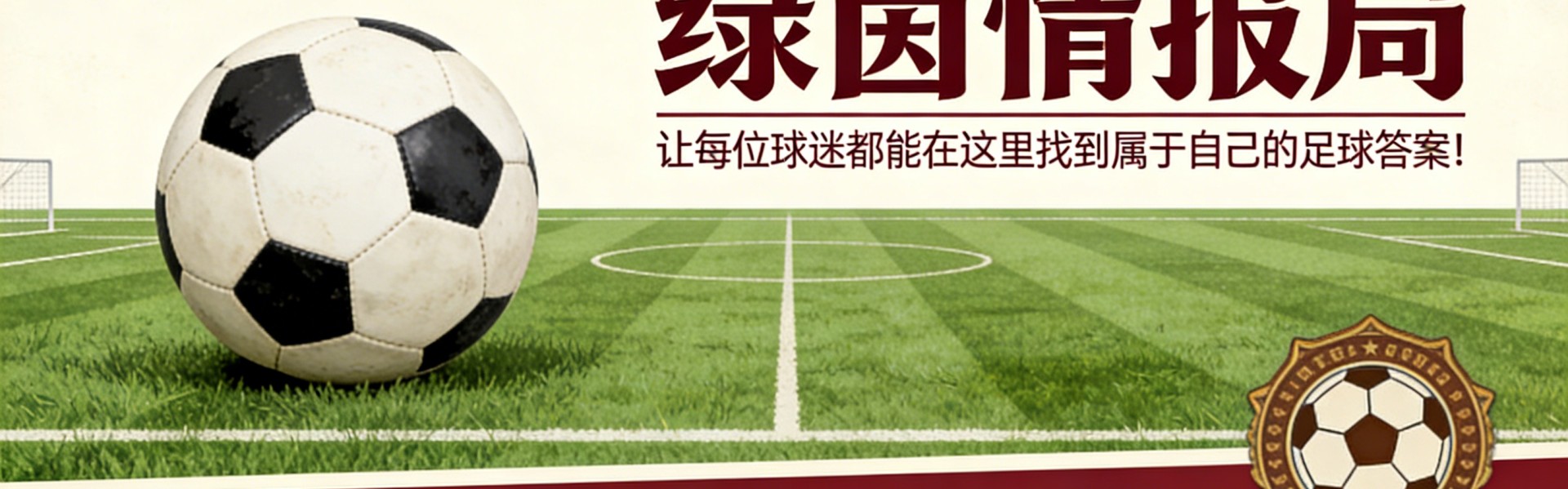 ggbet怎么充值-巴尔韦德将乌奈·戈麦斯、勒库埃、马罗恩、埃吉卢斯和普拉多斯排除在外